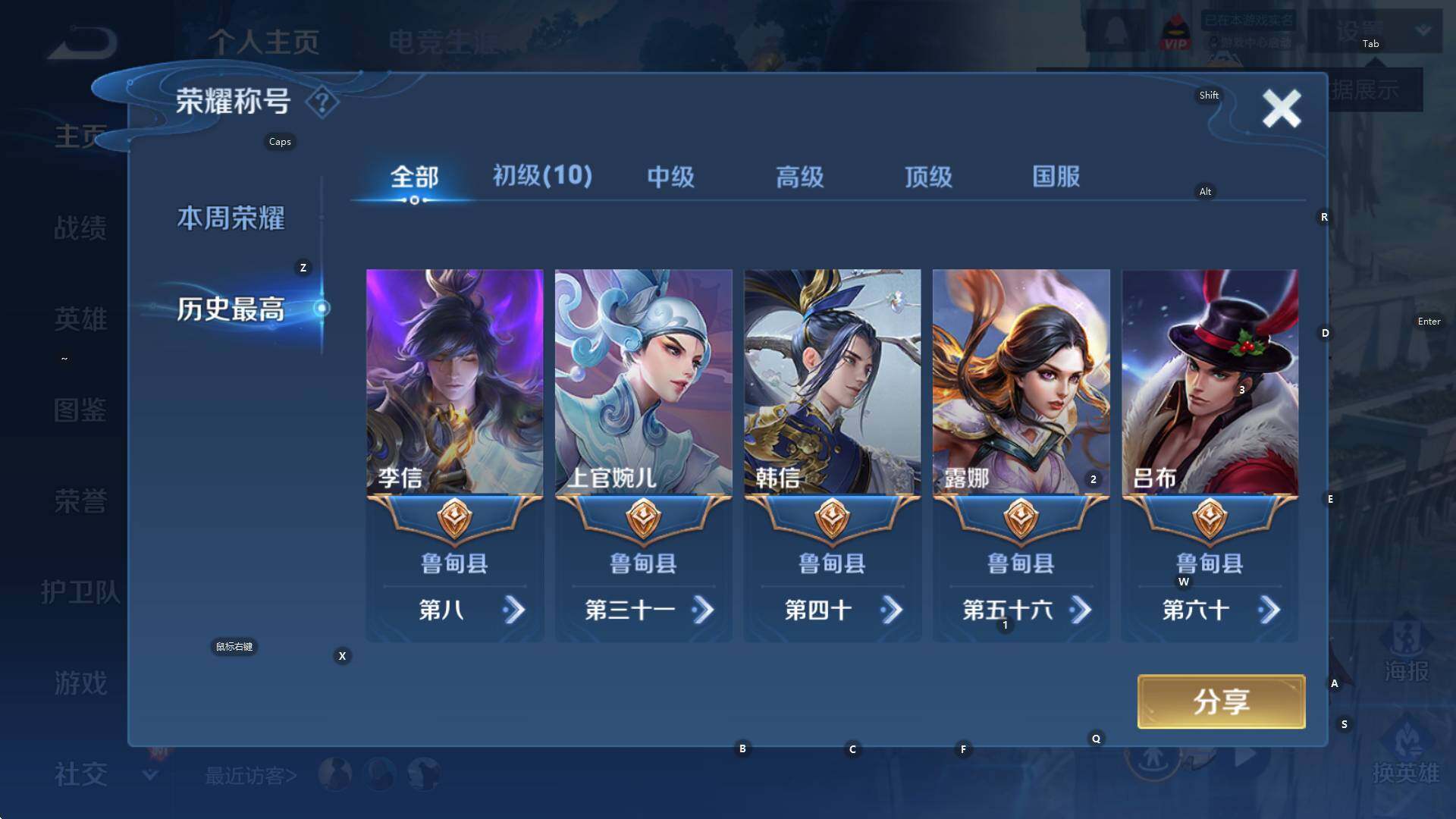 WZCMW3385439王者荣耀账号详情图9 WZCMW3385439王者荣耀账号详情图9