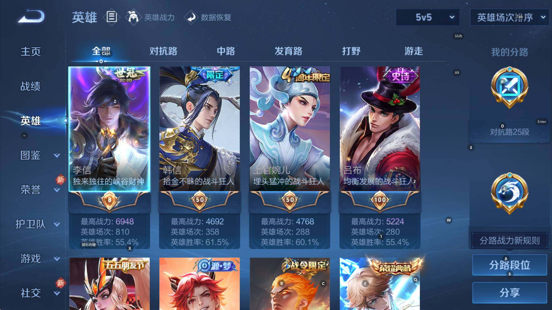 WZCMW3385439王者荣耀账号详情图10 WZCMW3385439王者荣耀账号详情图10