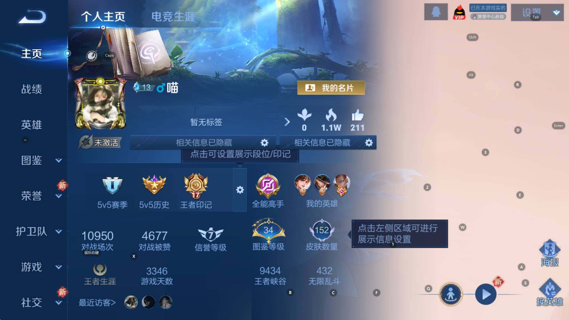 WZCMW3423768王者荣耀账号详情图5 WZCMW3423768王者荣耀账号详情图5