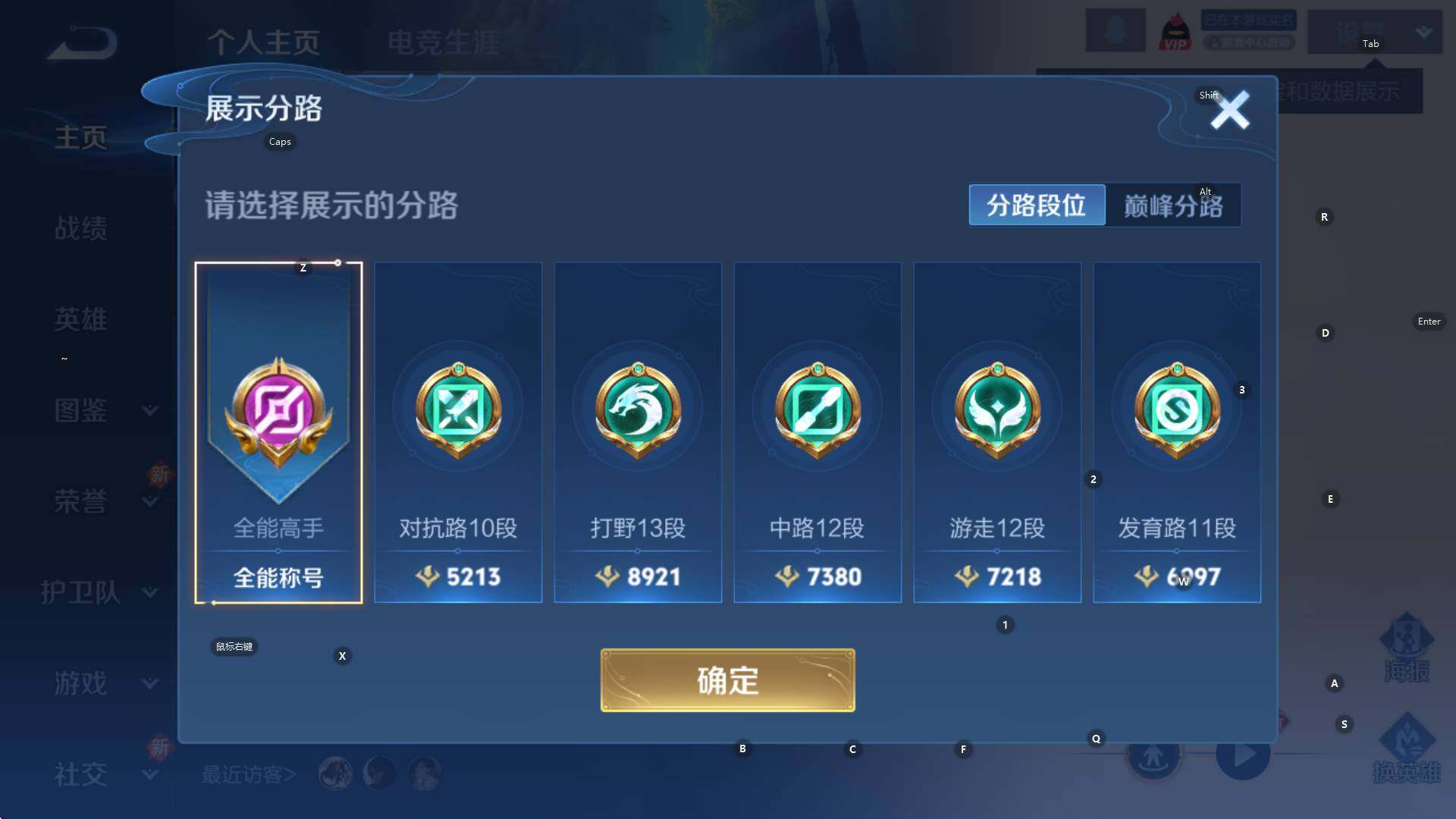 WZCMW3423768王者荣耀账号详情图6 WZCMW3423768王者荣耀账号详情图6