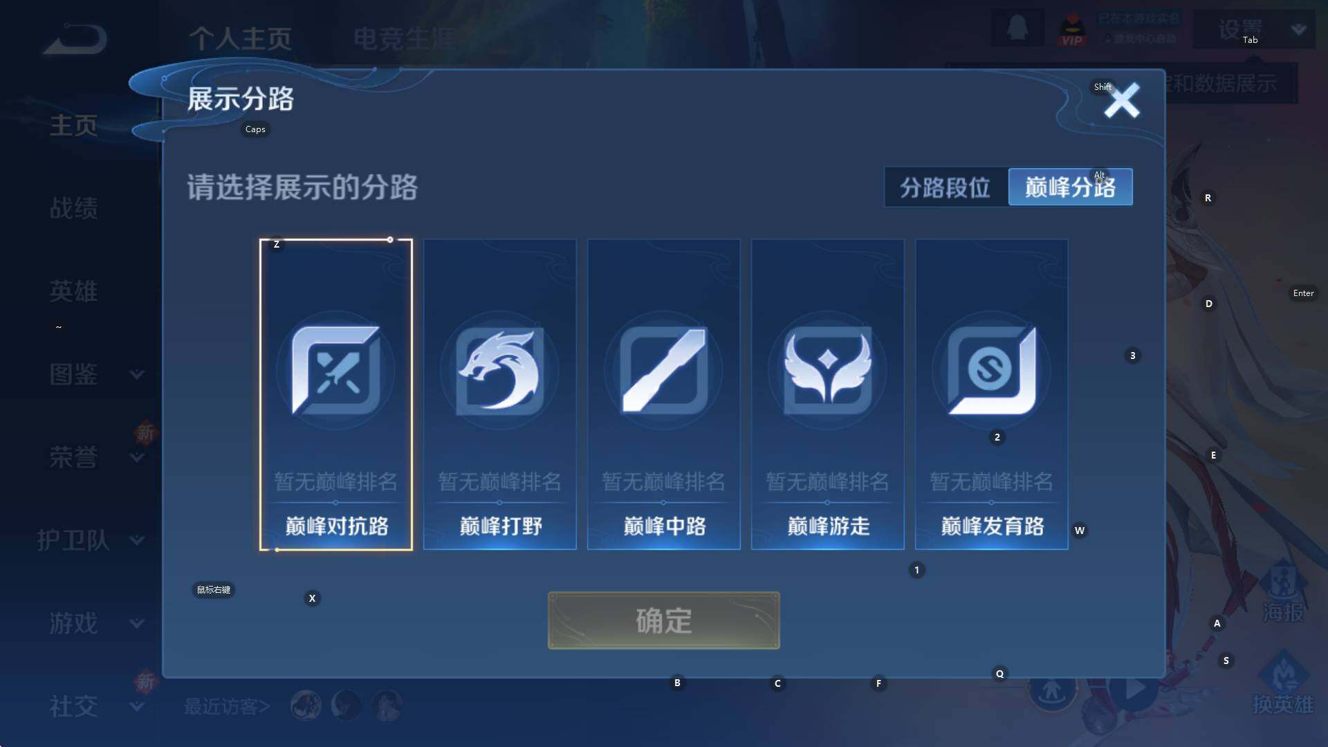 WZCMW3423768王者荣耀账号详情图7 WZCMW3423768王者荣耀账号详情图7