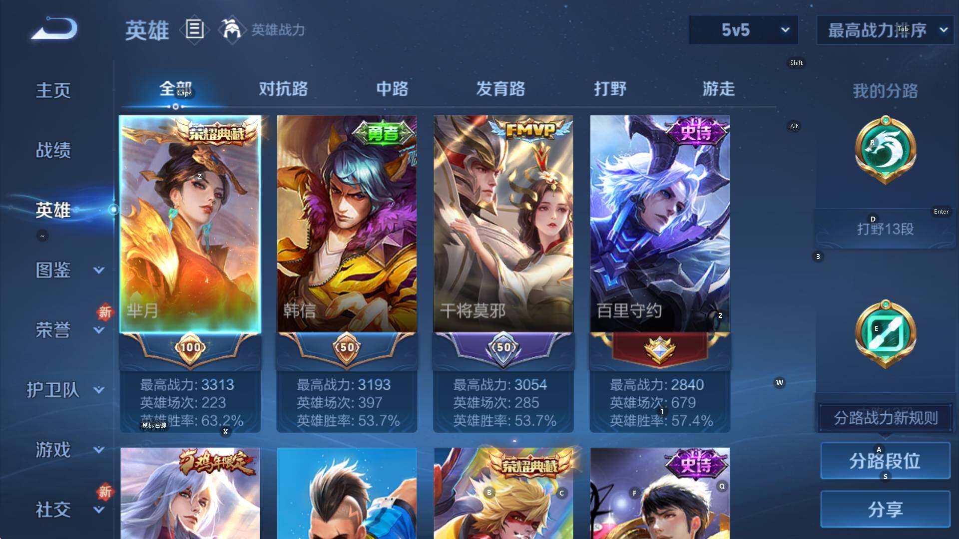 WZCMW3423768王者荣耀账号详情图9 WZCMW3423768王者荣耀账号详情图9