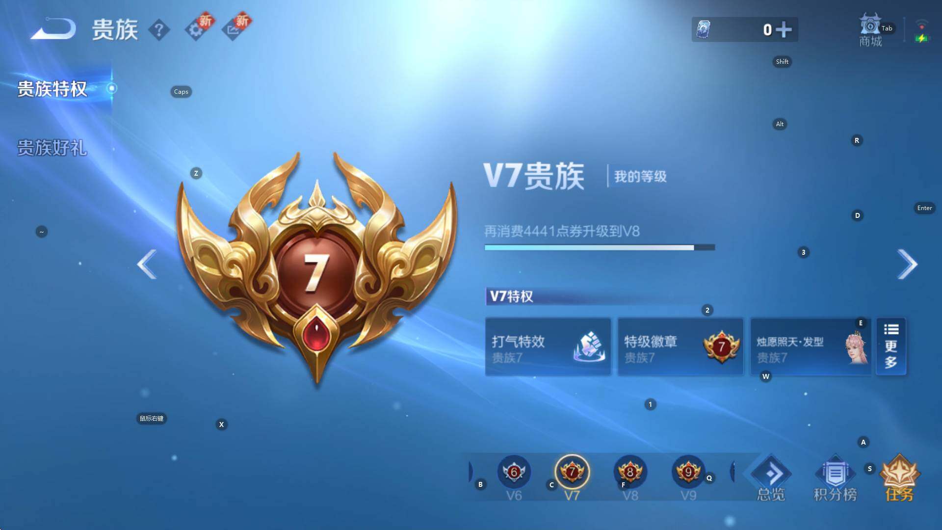 WZCMW3423768王者荣耀账号详情图13 WZCMW3423768王者荣耀账号详情图13