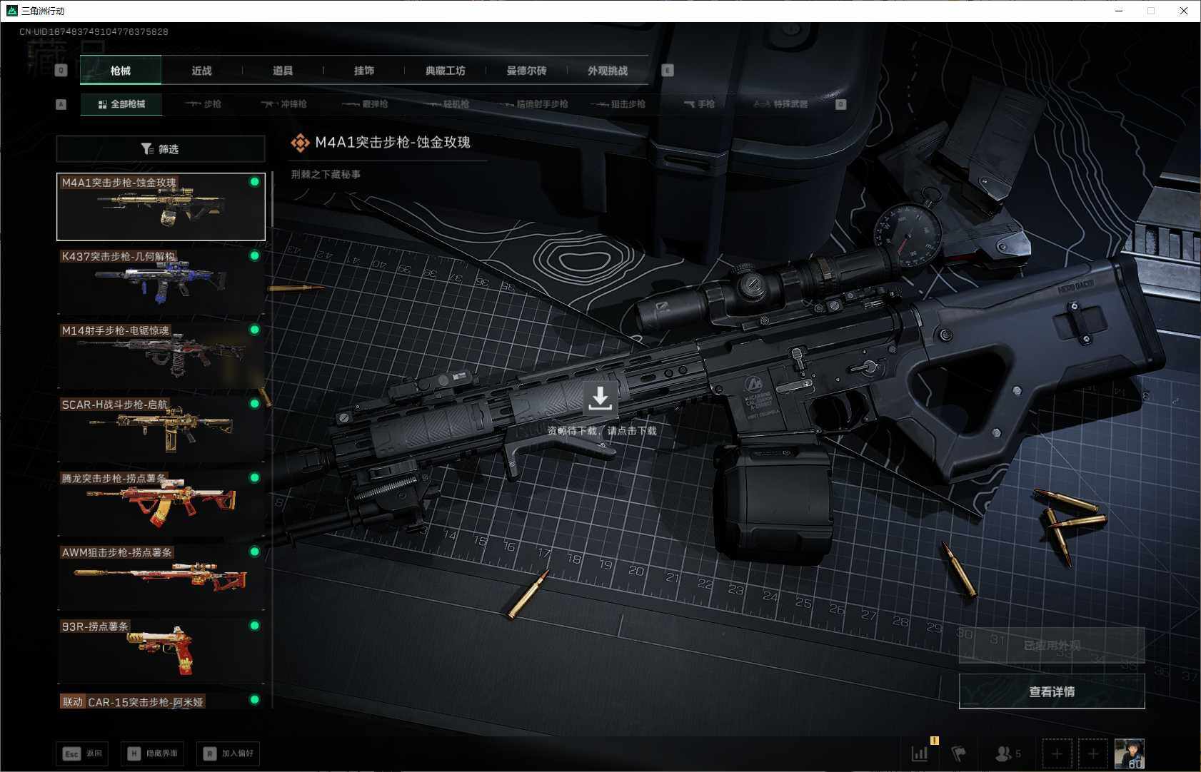 SJZCMW385374三角洲行动账号详情图5 SJZCMW385374三角洲行动账号详情图5