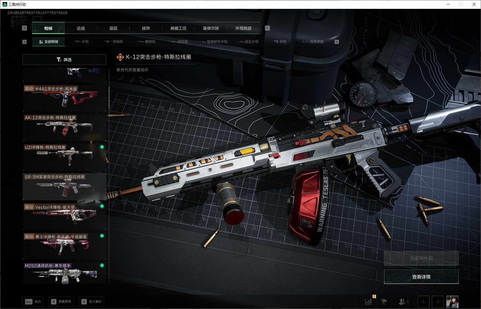 SJZCMW385374三角洲行动账号详情图6 SJZCMW385374三角洲行动账号详情图6