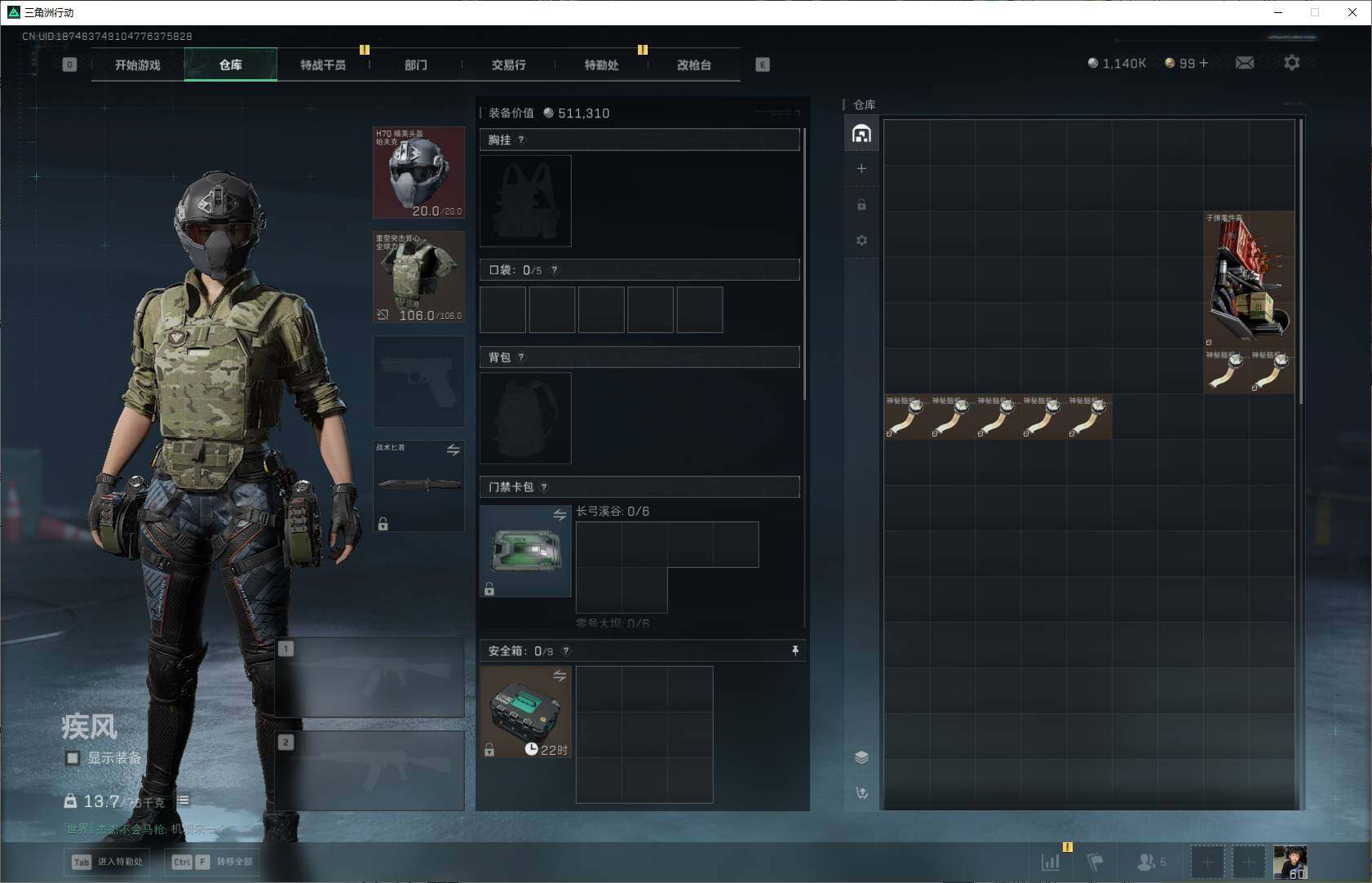 SJZCMW385374三角洲行动账号详情图7 SJZCMW385374三角洲行动账号详情图7