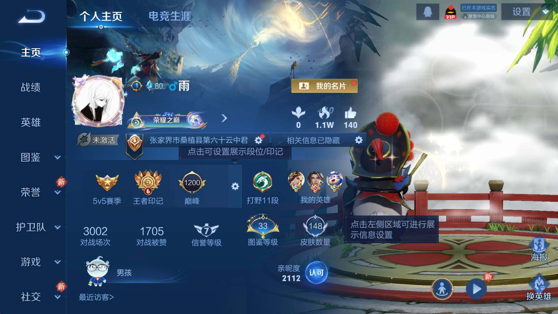 WZCMW3385443王者荣耀账号详情图4