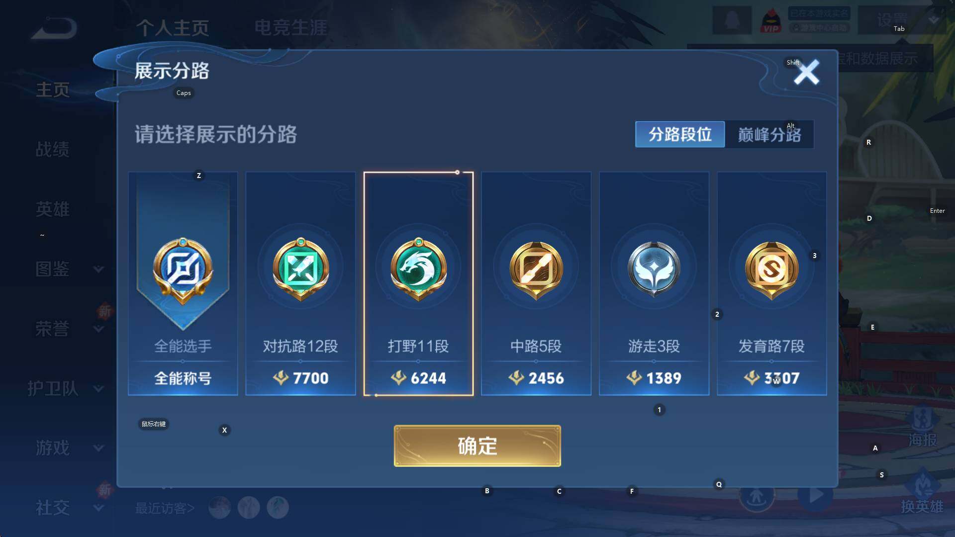 WZCMW3385443王者荣耀账号详情图5