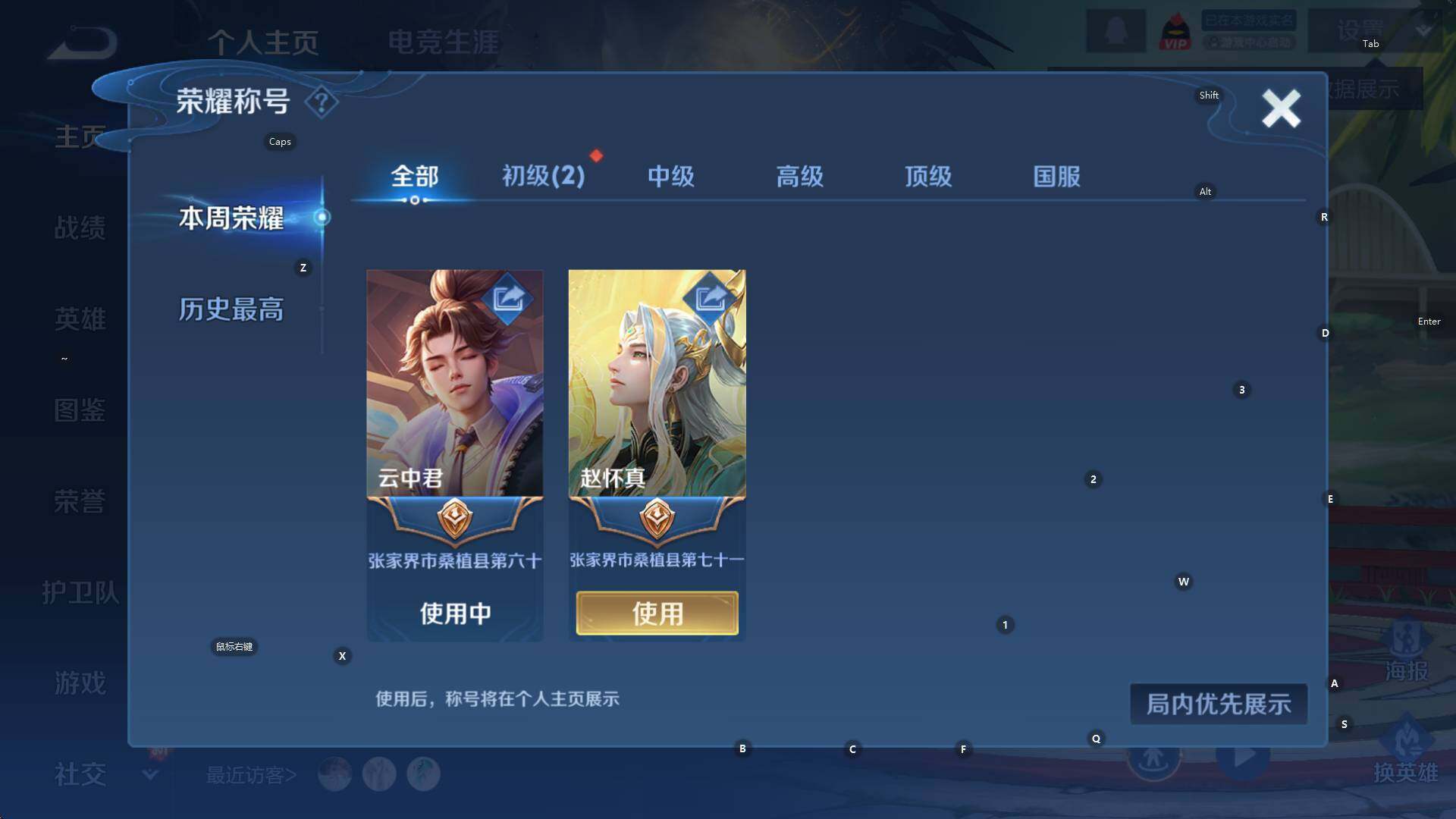 WZCMW3385443王者荣耀账号详情图7