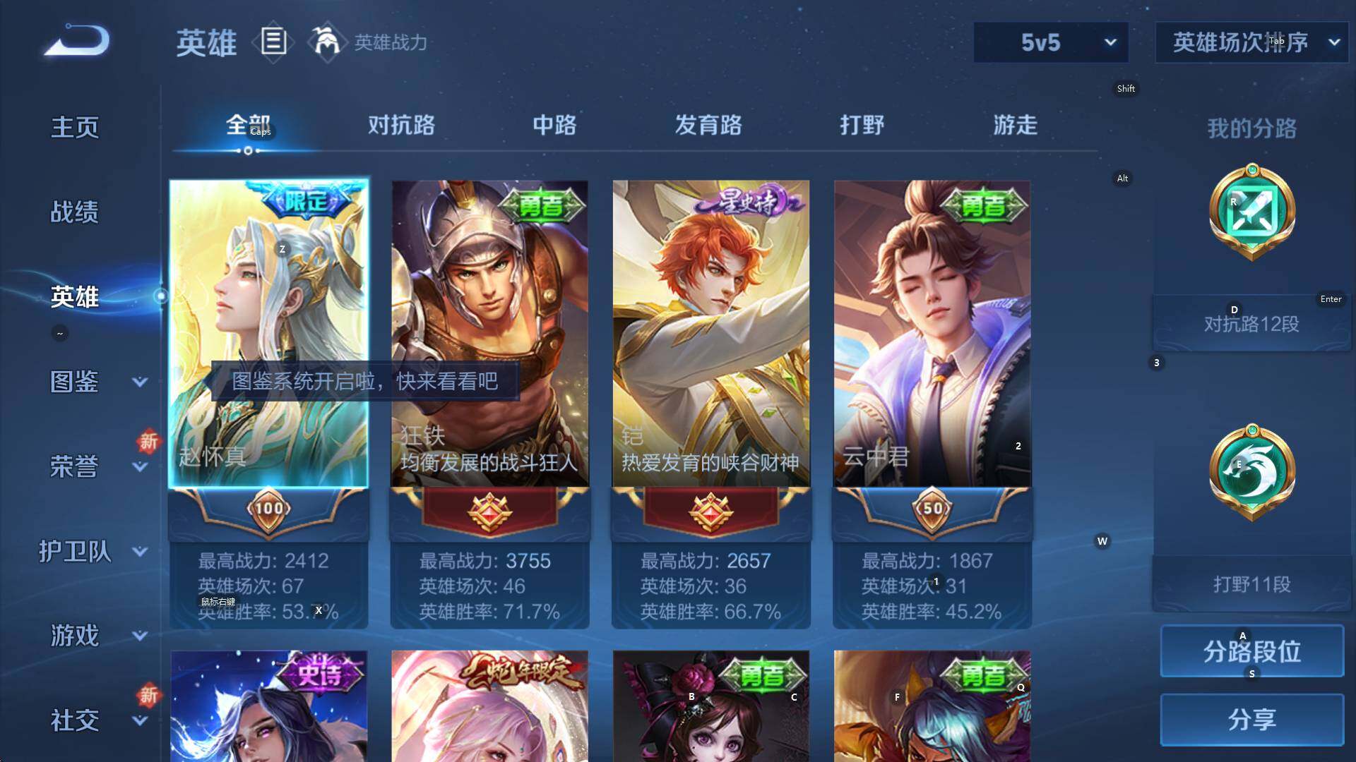 WZCMW3385443王者荣耀账号详情图9