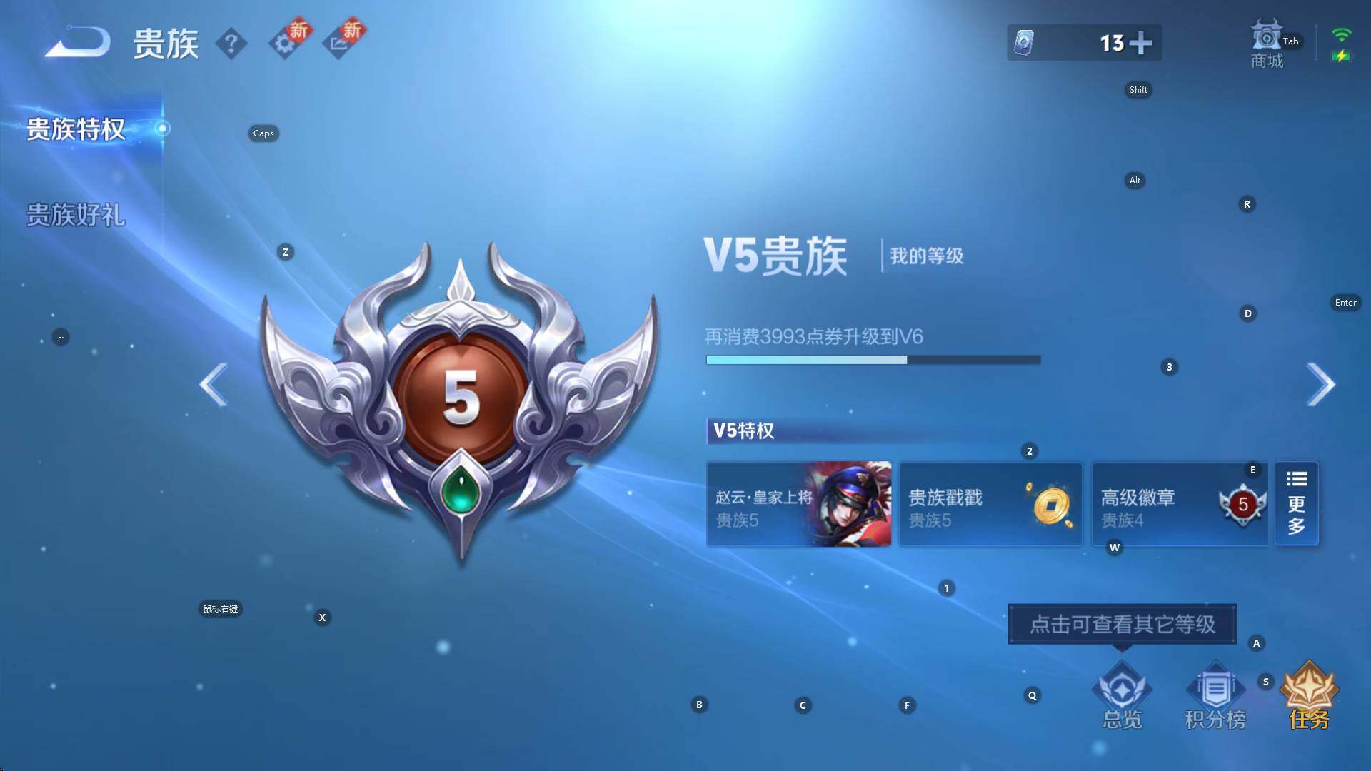 WZCMW3385443王者荣耀账号详情图13