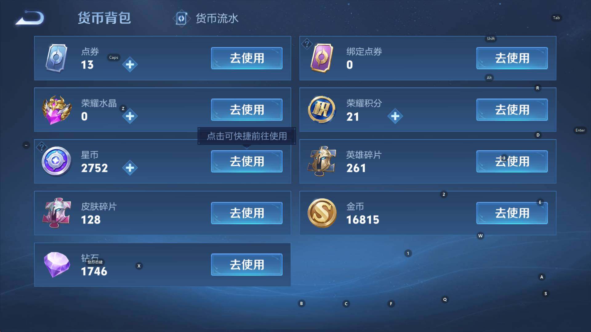 WZCMW3385443王者荣耀账号详情图14