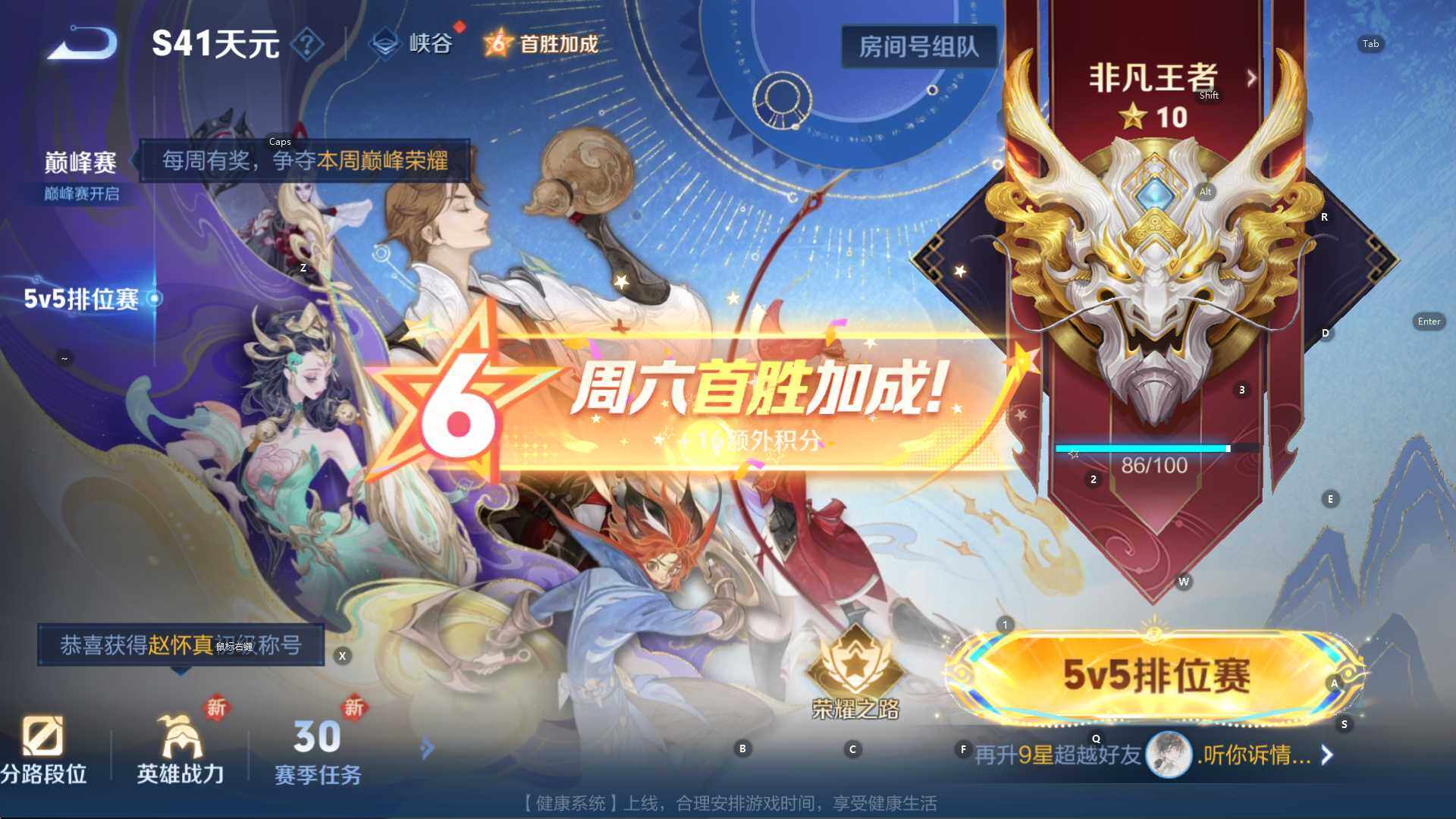 WZCMW3385443王者荣耀账号详情图18