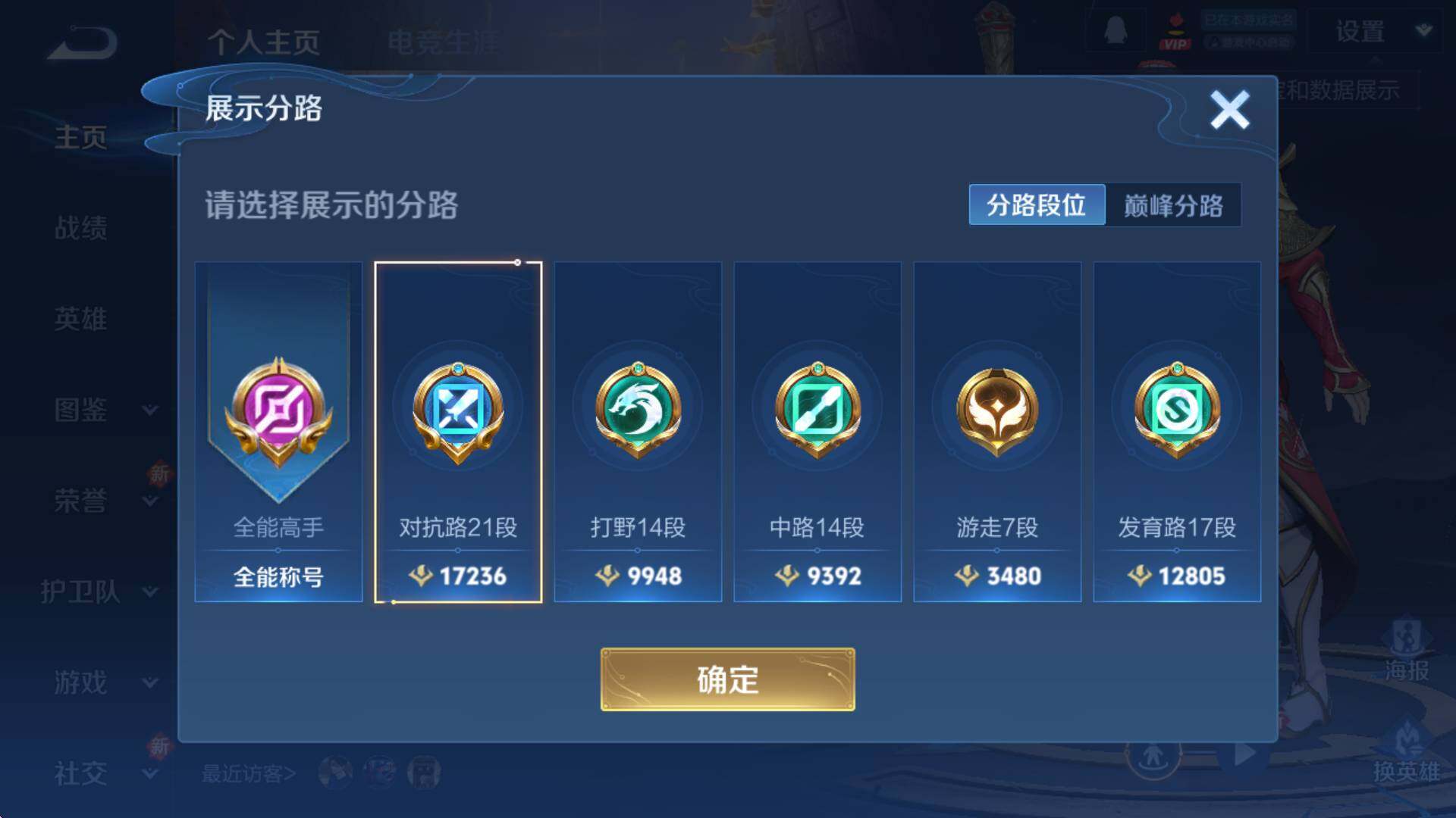 WZCMW3385444王者荣耀账号详情图6