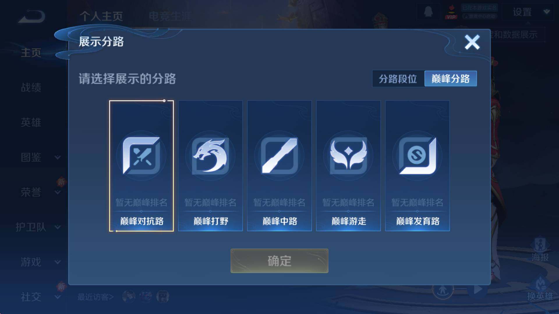 WZCMW3385444王者荣耀账号详情图7