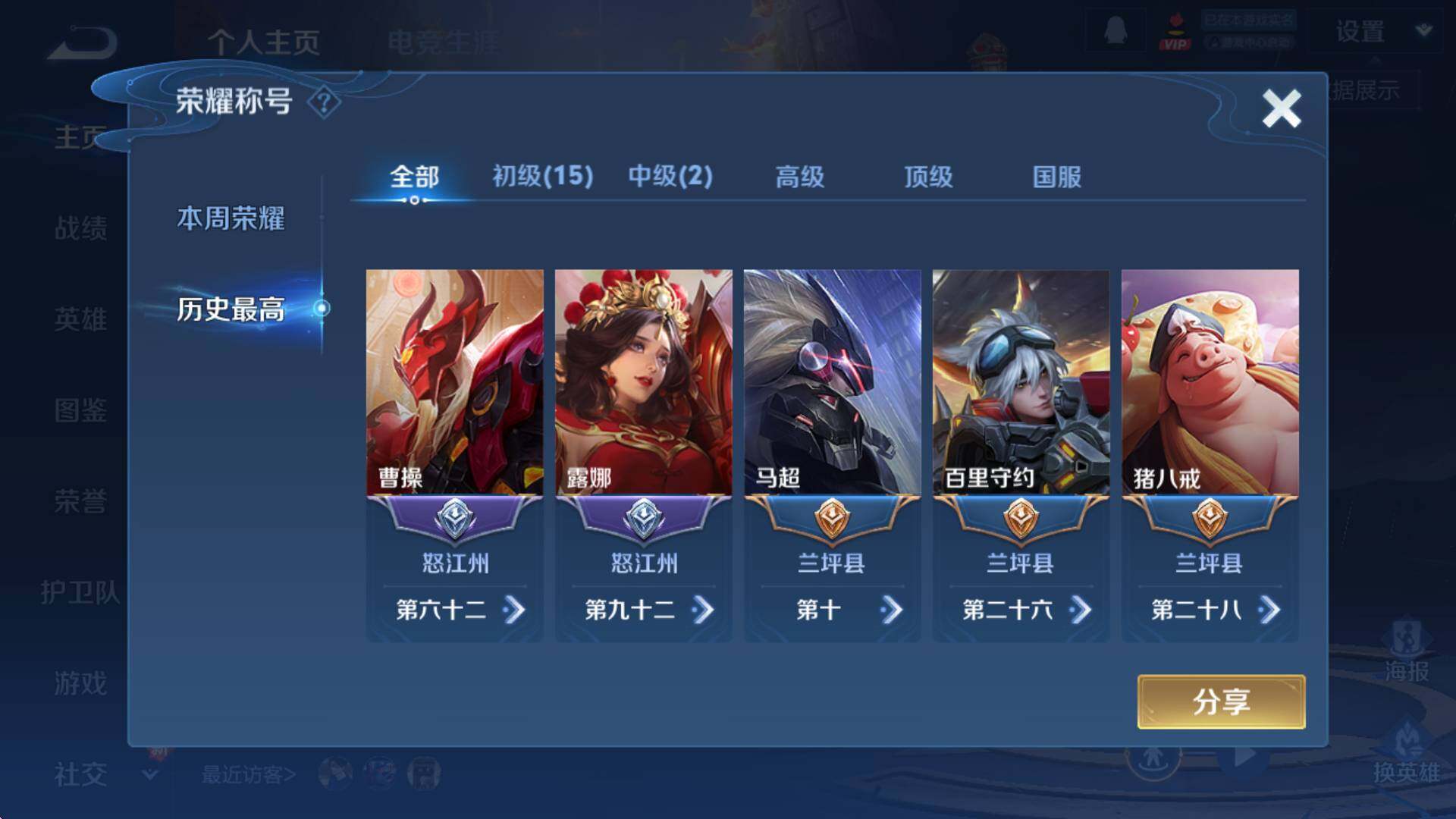 WZCMW3385444王者荣耀账号详情图8