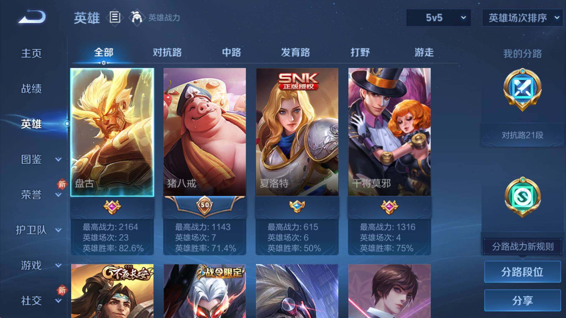 WZCMW3385444王者荣耀账号详情图9