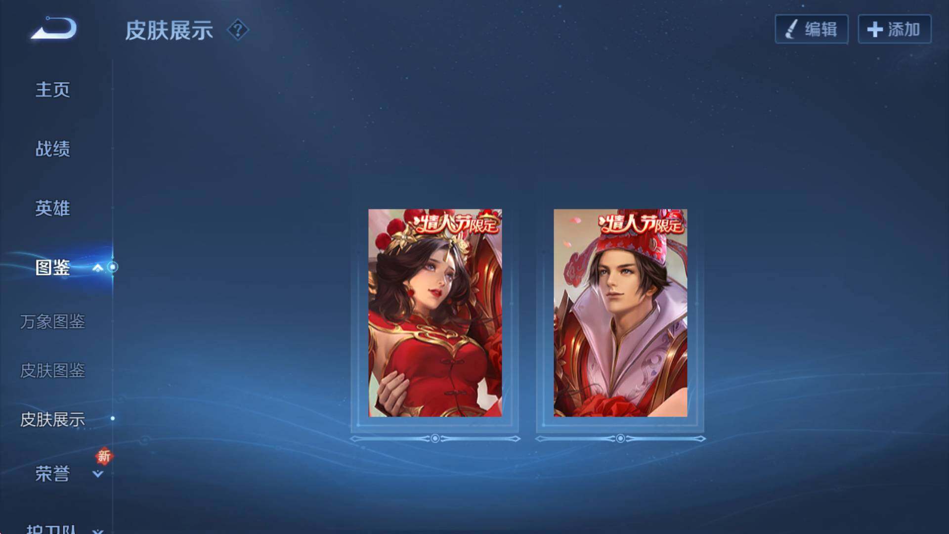 WZCMW3385444王者荣耀账号详情图12