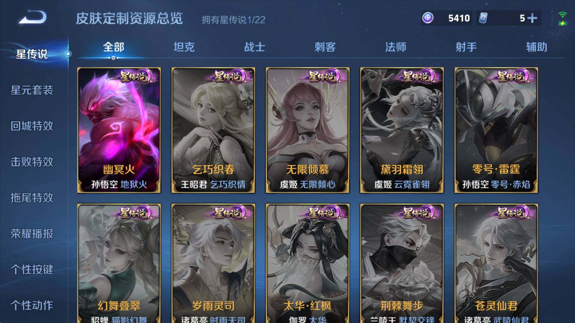 WZCMW3385444王者荣耀账号详情图16