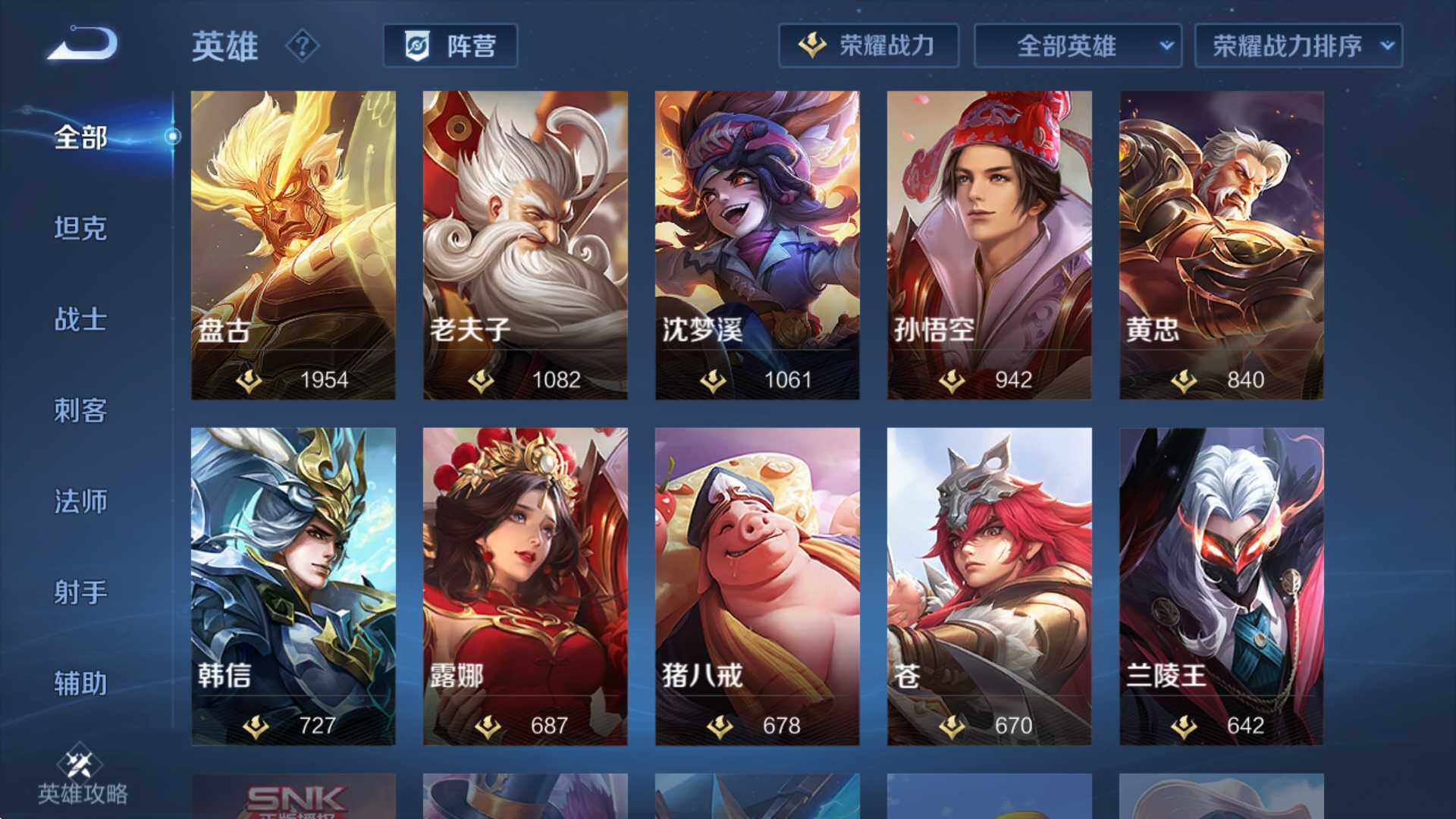 WZCMW3385444王者荣耀账号详情图17