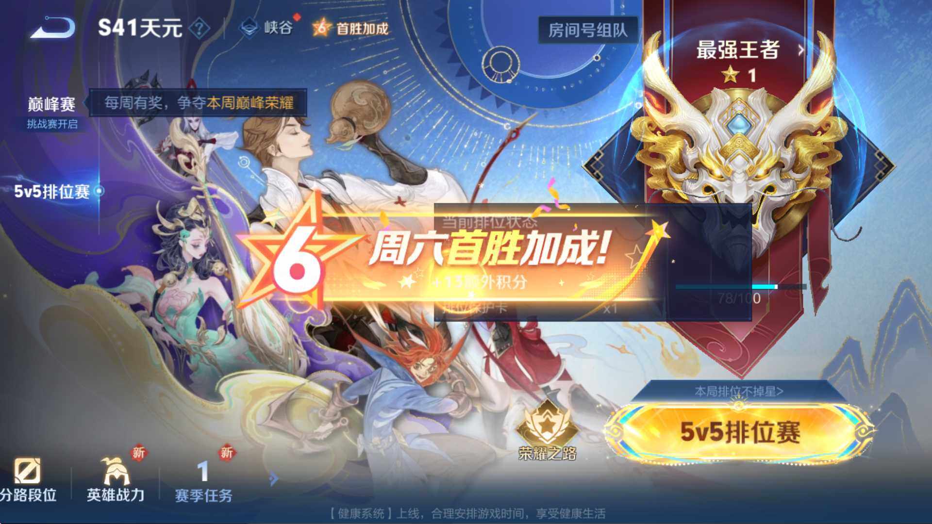 WZCMW3385444王者荣耀账号详情图18