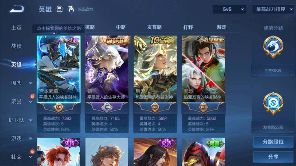 WZ0349552王者荣耀账号详情图10