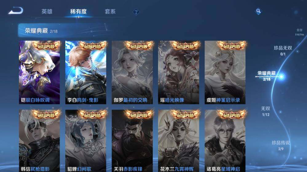 WZ0349552王者荣耀账号详情图13