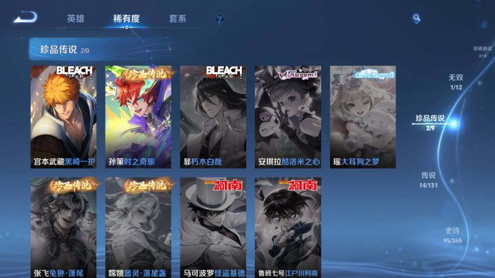 WZ0349552王者荣耀账号详情图15