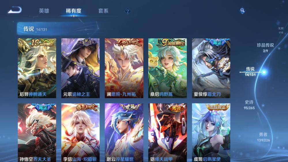 WZ0349552王者荣耀账号详情图16