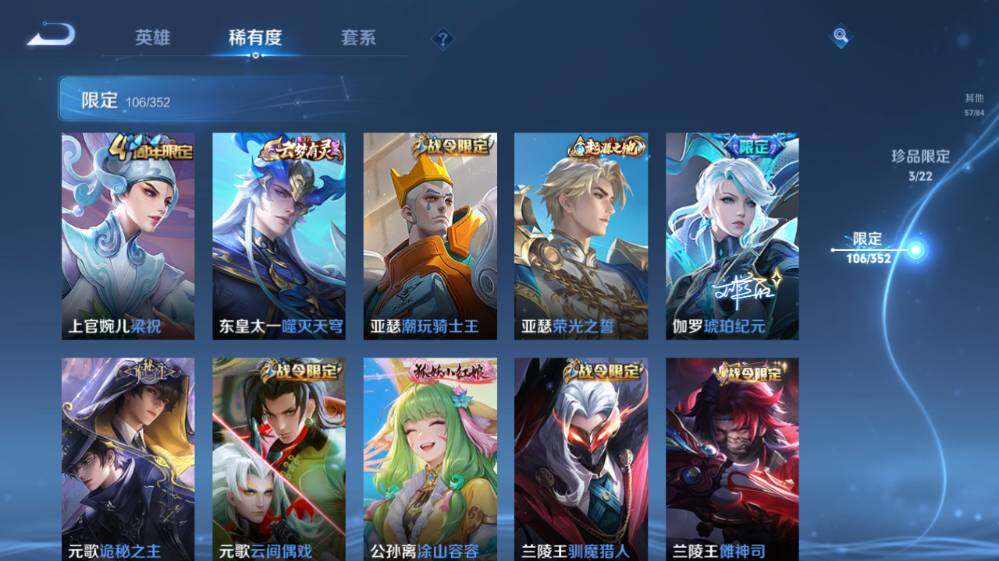 WZ0349552王者荣耀账号详情图17