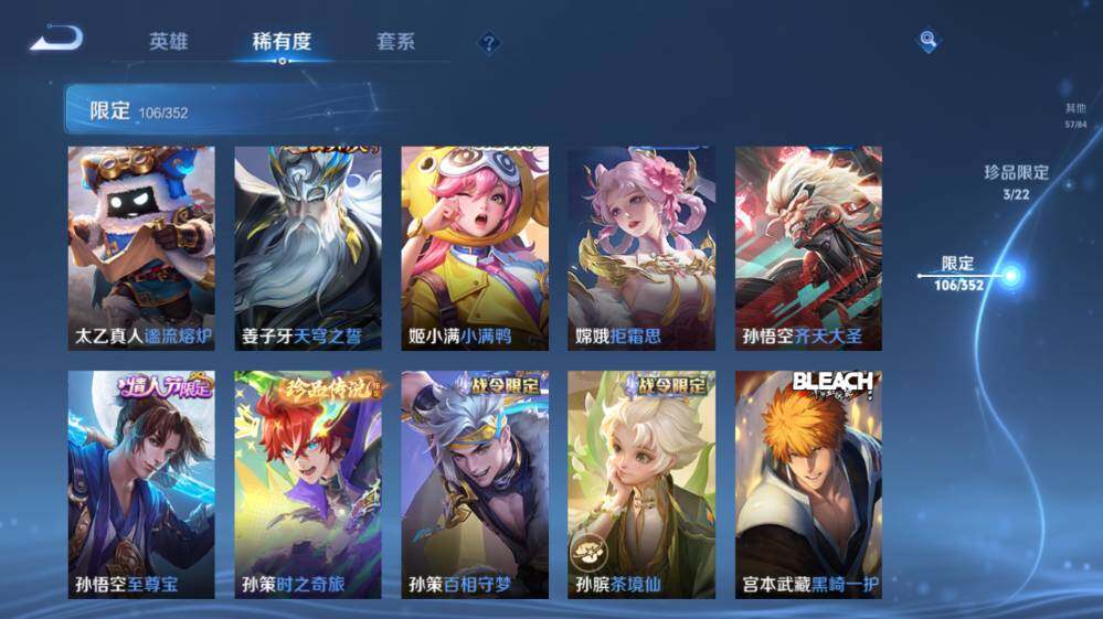 WZ0349552王者荣耀账号详情图18