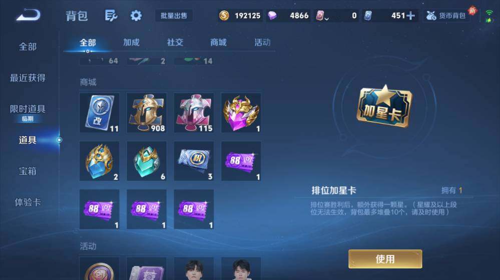 WZ0349552王者荣耀账号详情图23