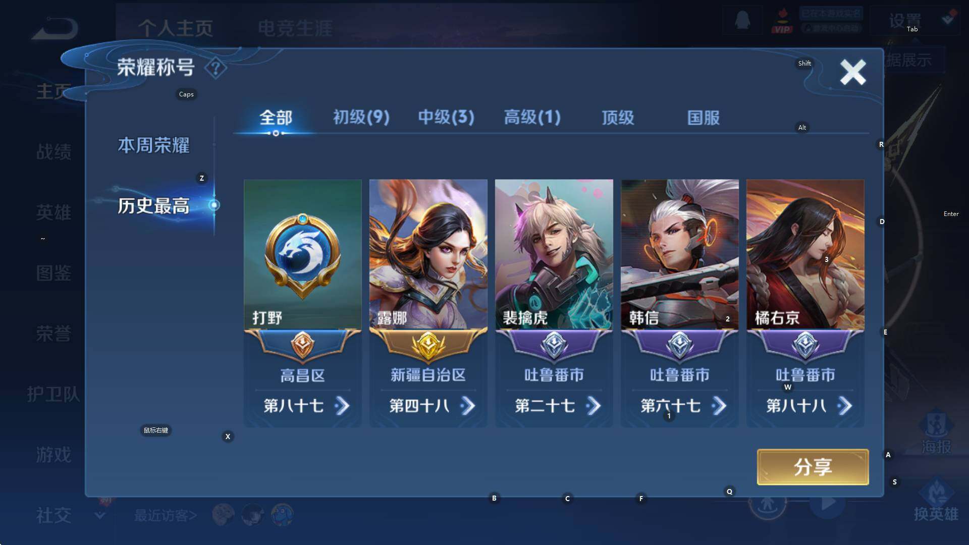 WZCMW3385447王者荣耀账号详情图6