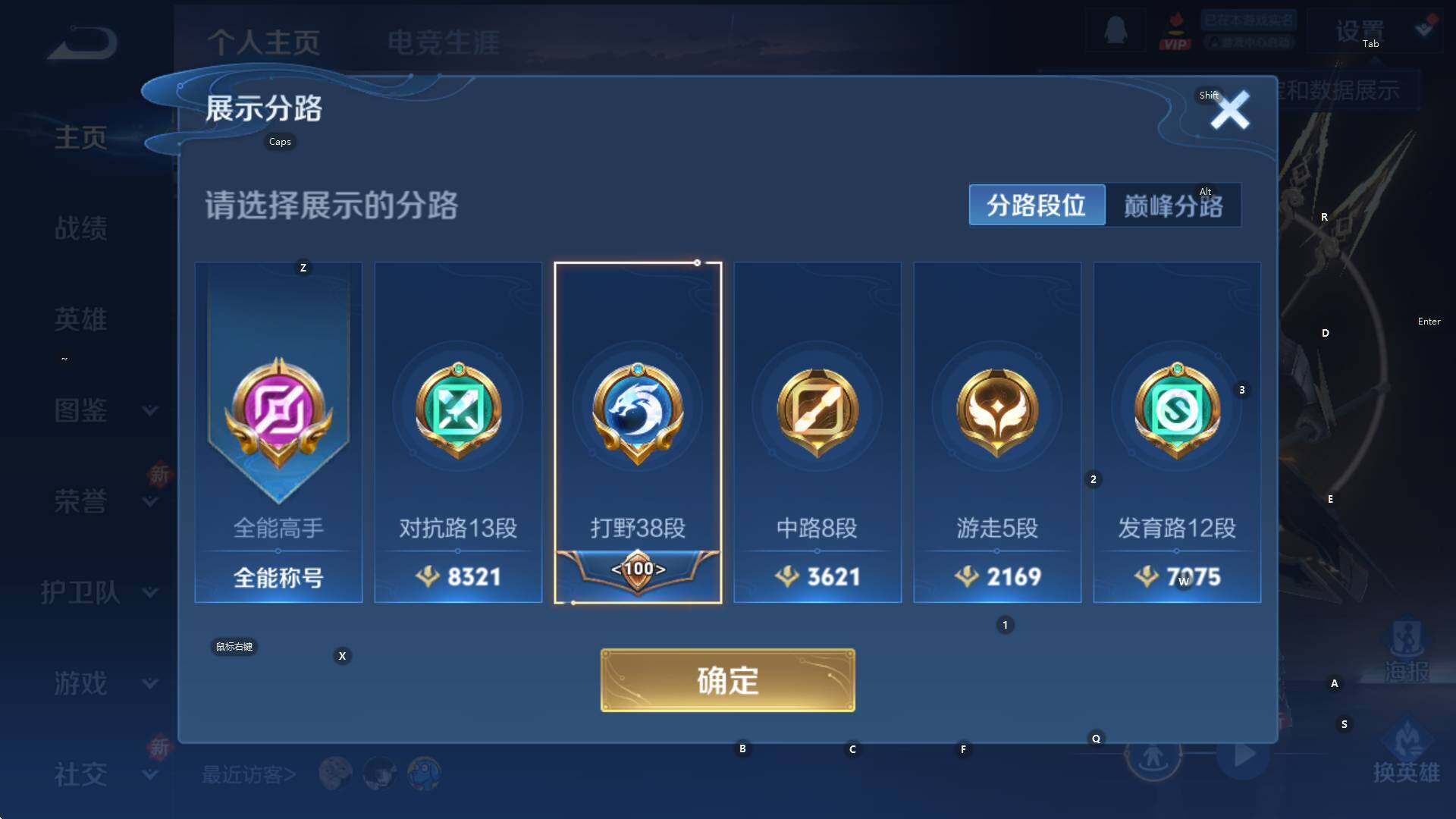 WZCMW3385447王者荣耀账号详情图7