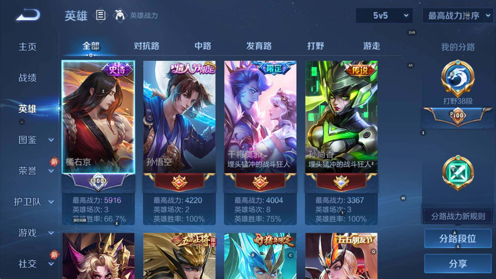 WZCMW3385447王者荣耀账号详情图9