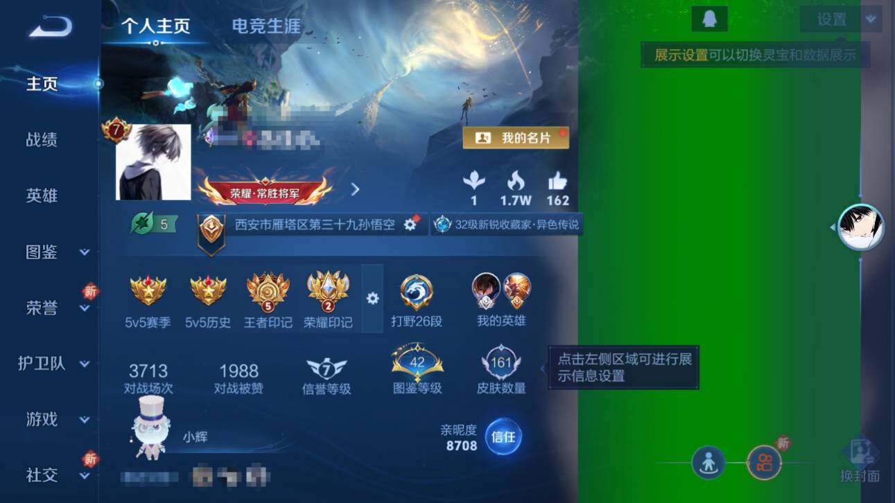 WZCMW3386142王者荣耀账号详情图5 WZCMW3386142王者荣耀账号详情图5