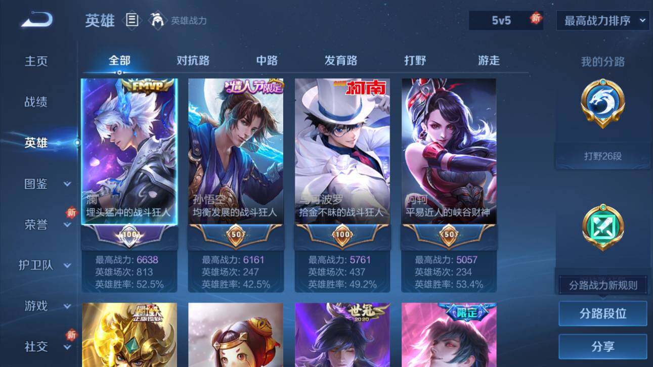 WZCMW3386142王者荣耀账号详情图6 WZCMW3386142王者荣耀账号详情图6