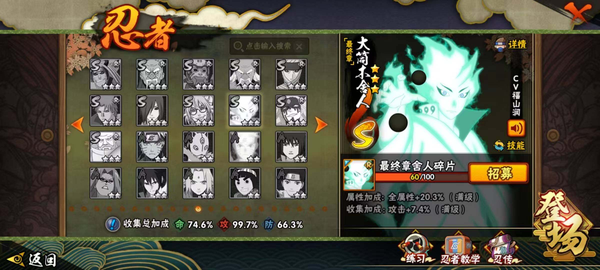 HYQM344541火影忍者账号详情图4