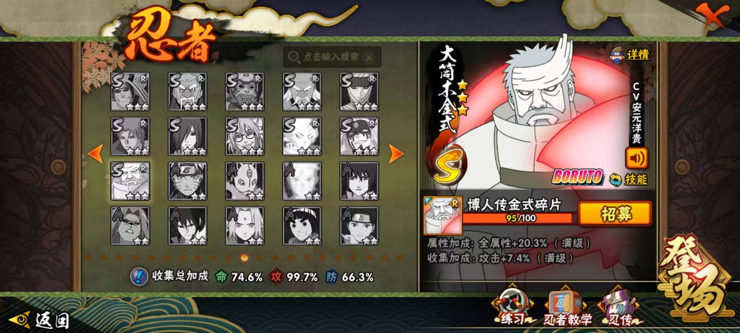 HYQM344541火影忍者账号详情图5