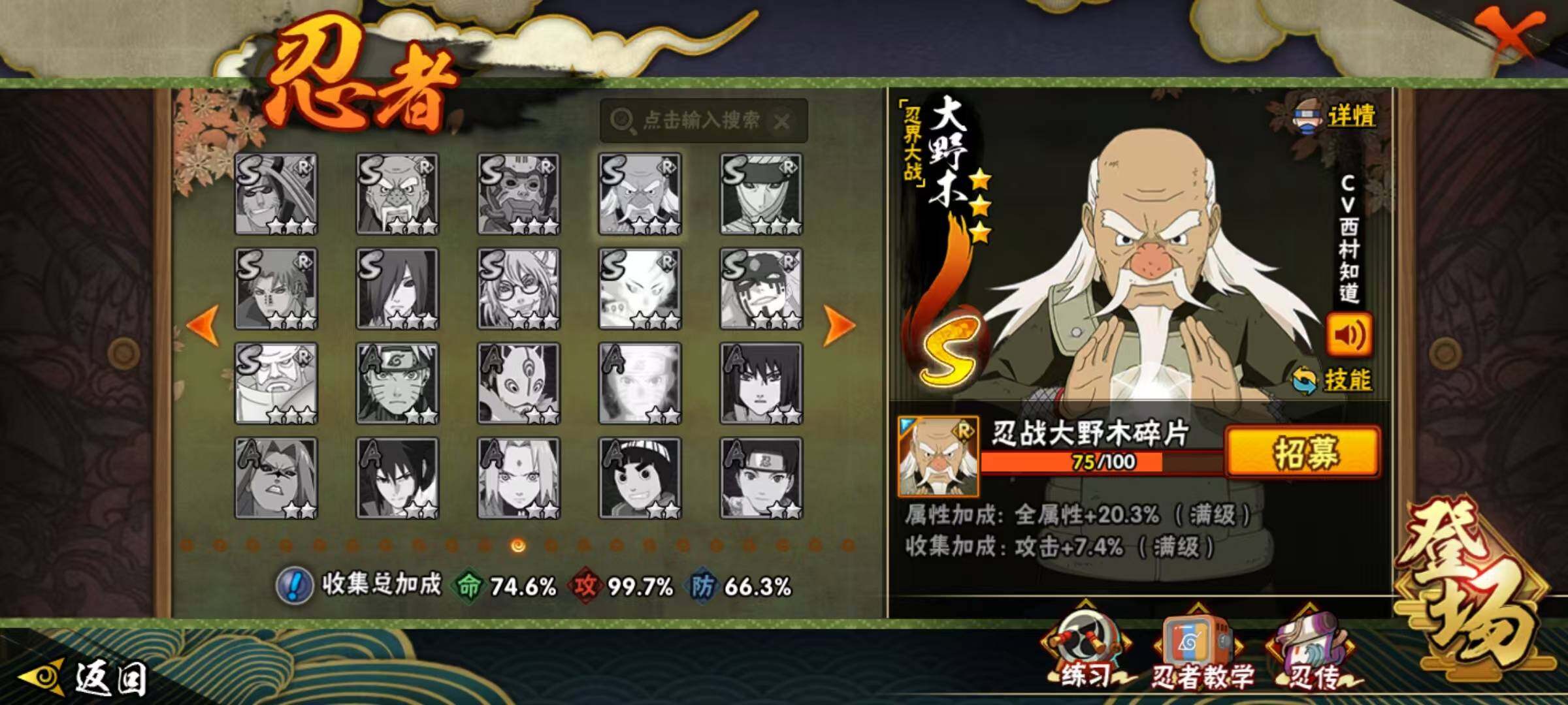 HYQM344541火影忍者账号详情图6