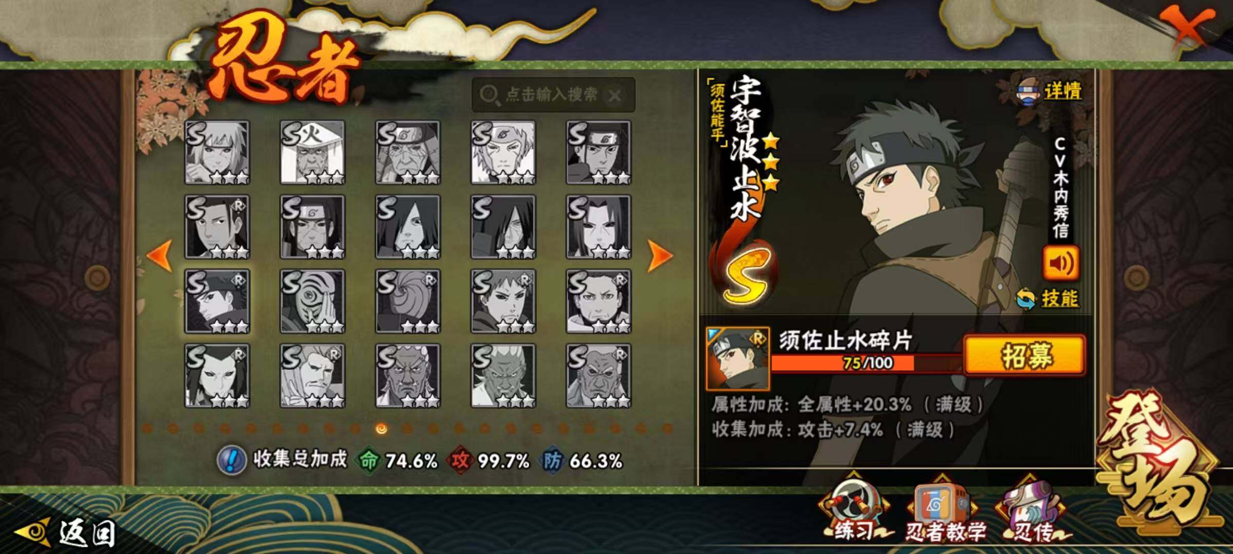 HYQM344541火影忍者账号详情图7