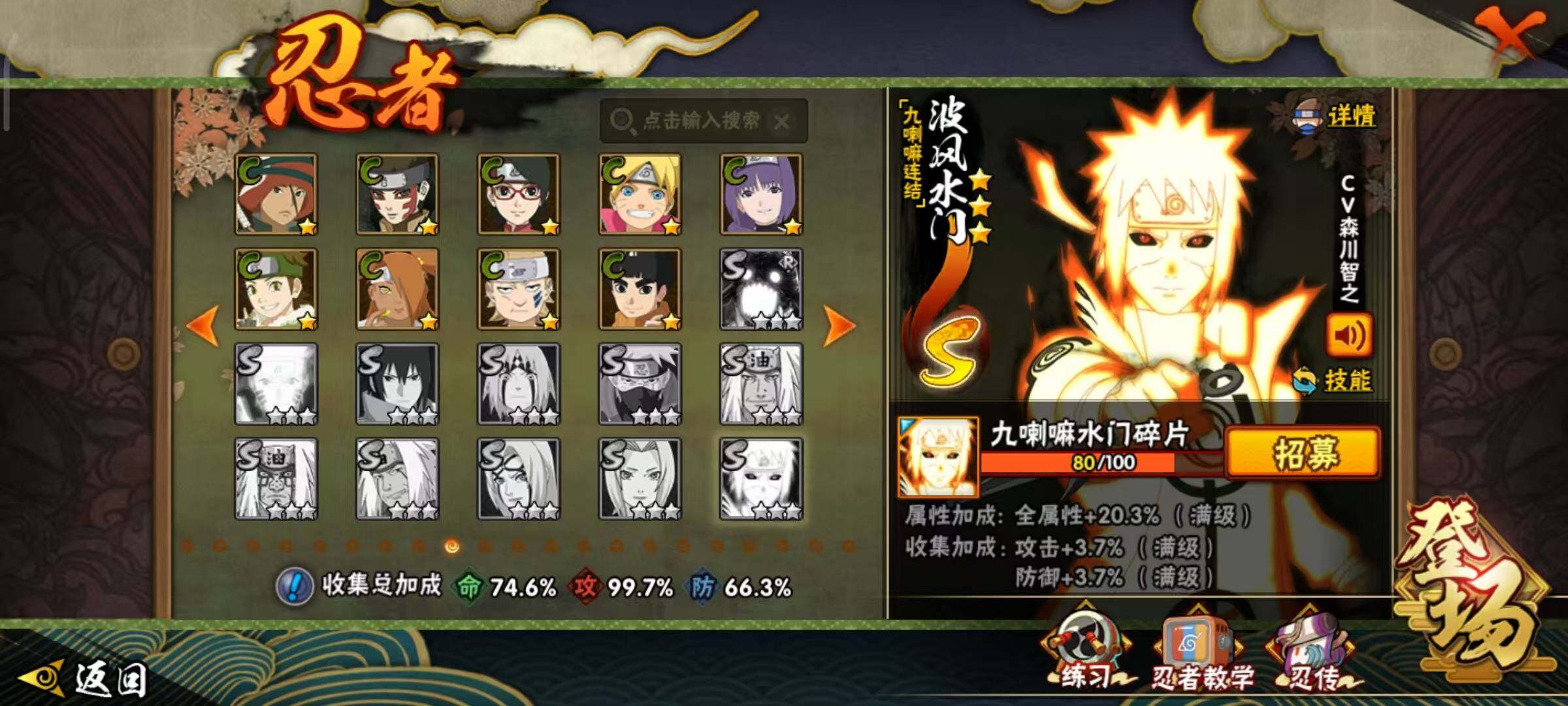 HYQM344541火影忍者账号详情图8