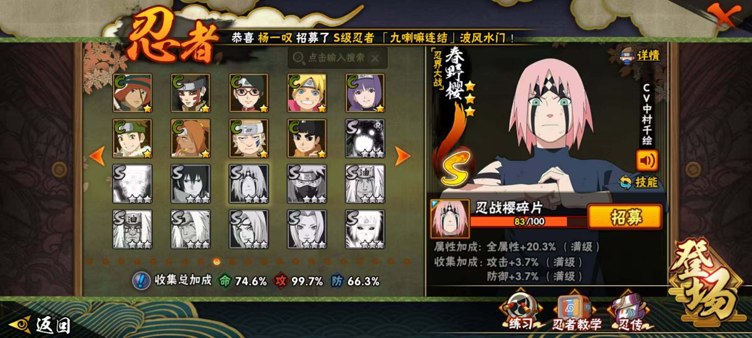 HYQM344541火影忍者账号详情图9