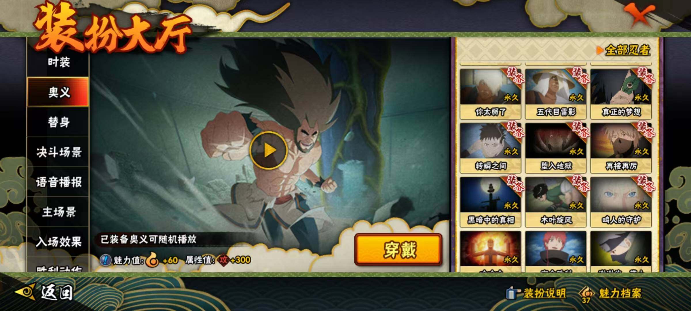 HYQM344541火影忍者账号详情图11