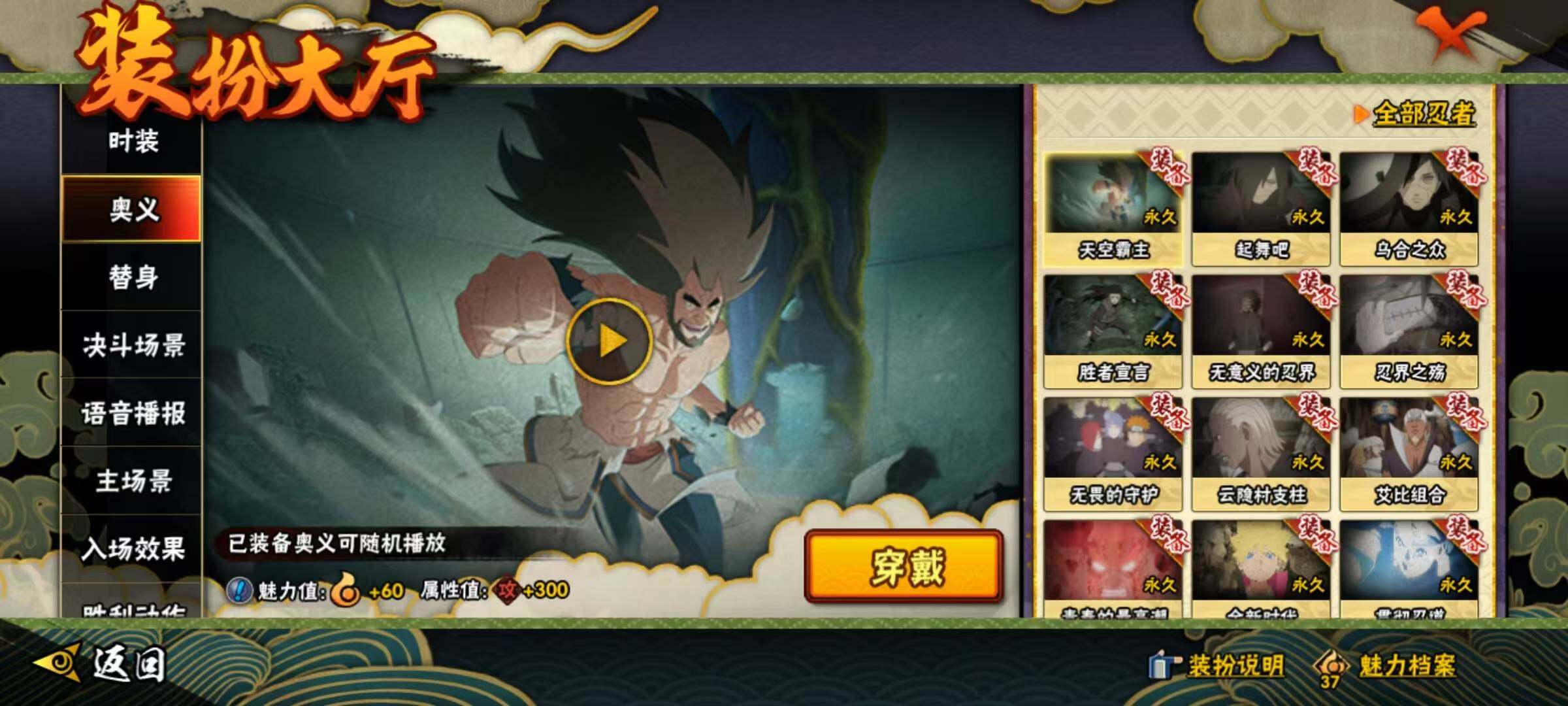 HYQM344541火影忍者账号详情图12