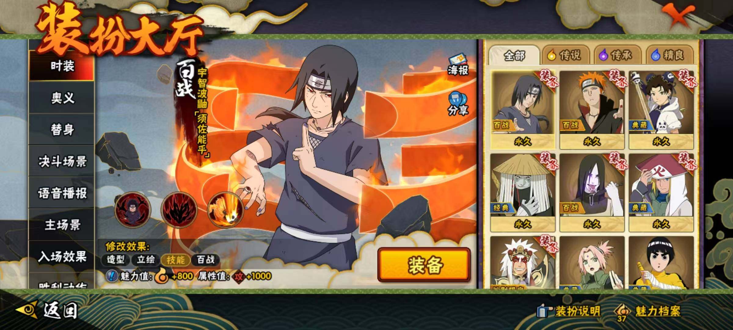 HYQM344541火影忍者账号详情图13