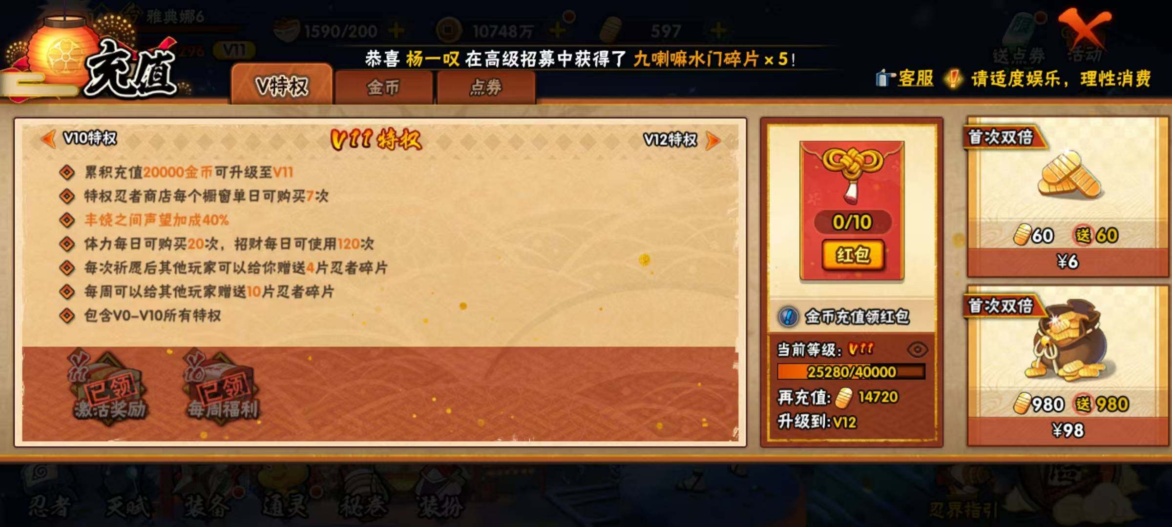 HYQM344541火影忍者账号详情图14