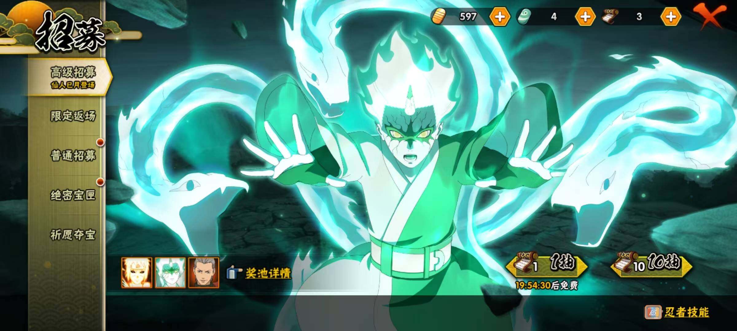 HYQM344541火影忍者账号详情图16