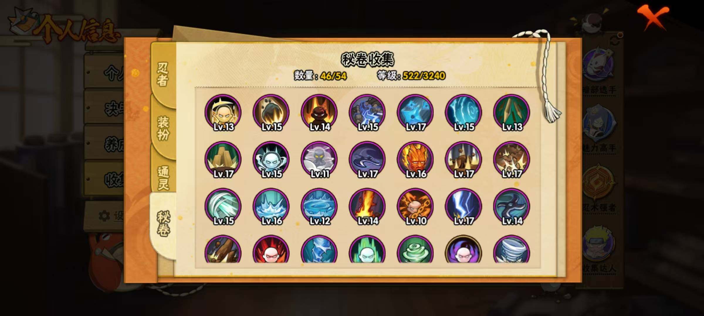 HYQM344541火影忍者账号详情图17