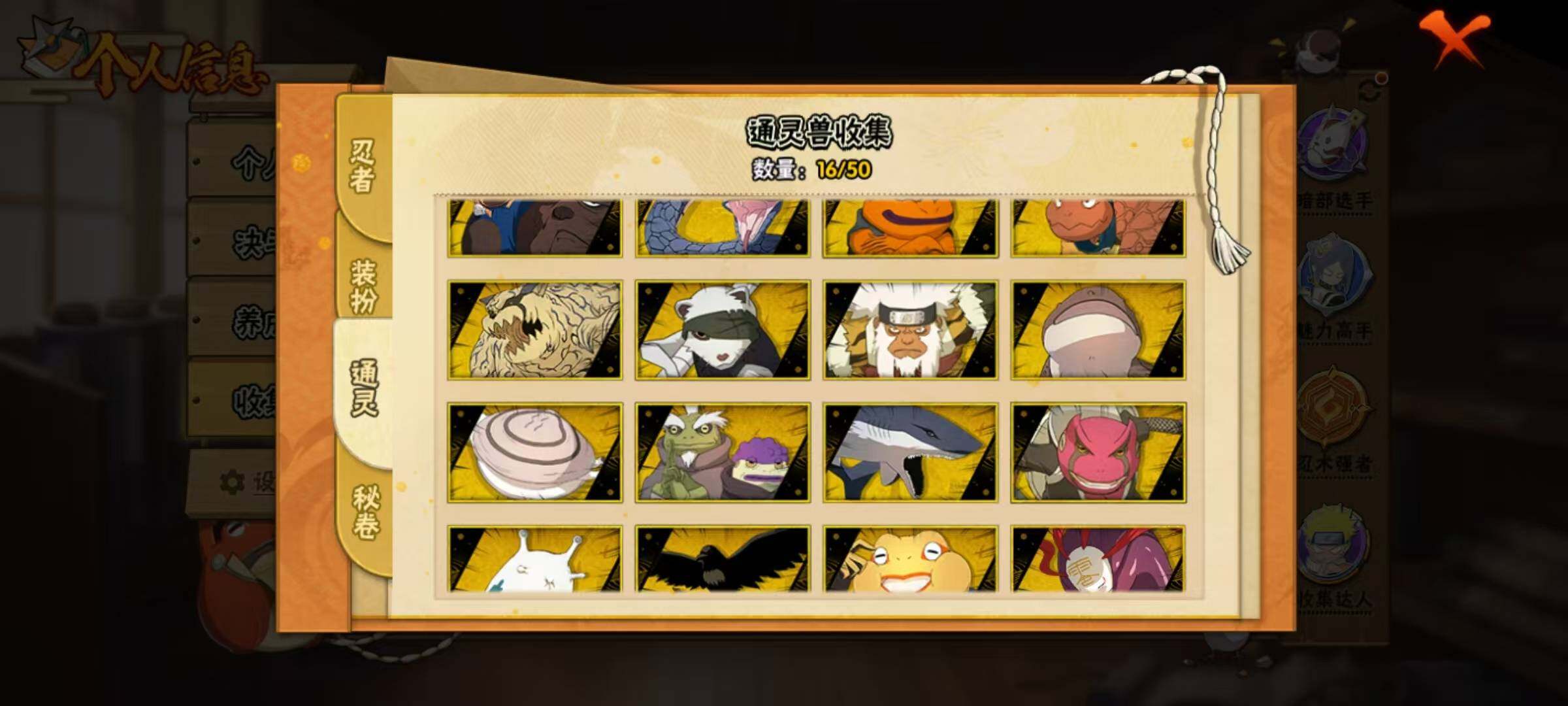 HYQM344541火影忍者账号详情图18